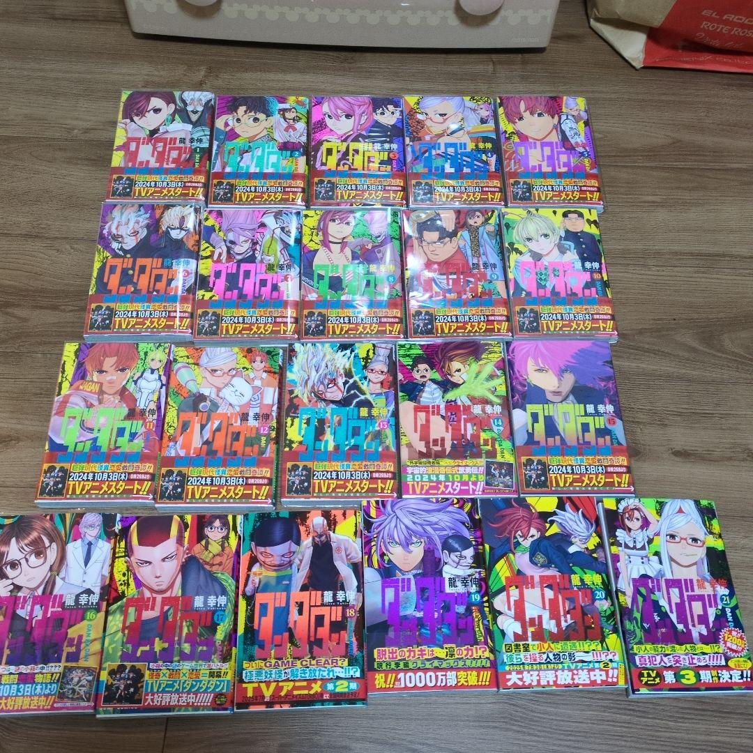 k*e様 既刊全巻☆ダンダダン