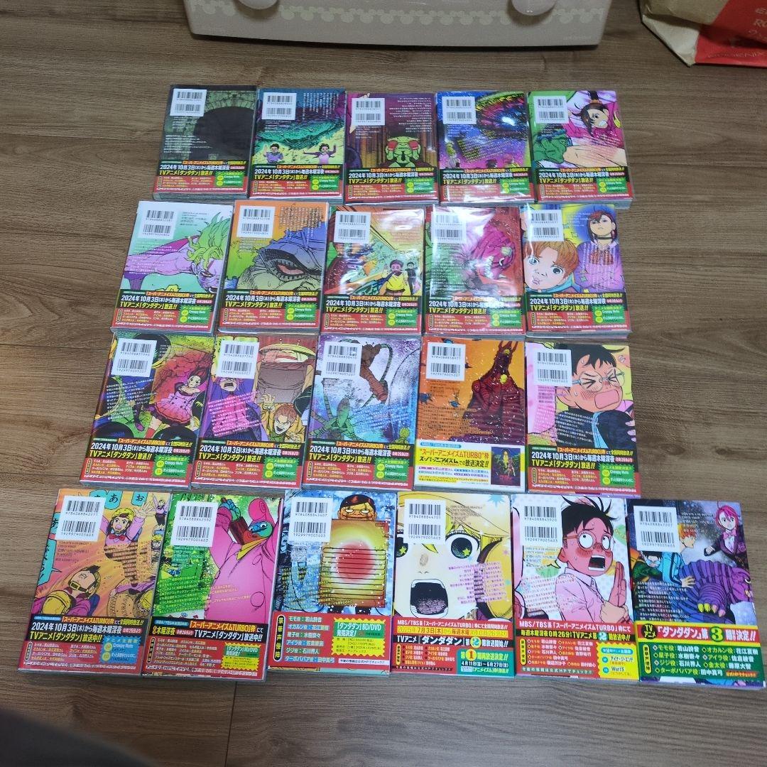 k*e様 既刊全巻☆ダンダダン