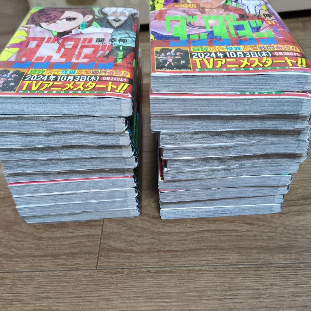 k*e様 既刊全巻☆ダンダダン