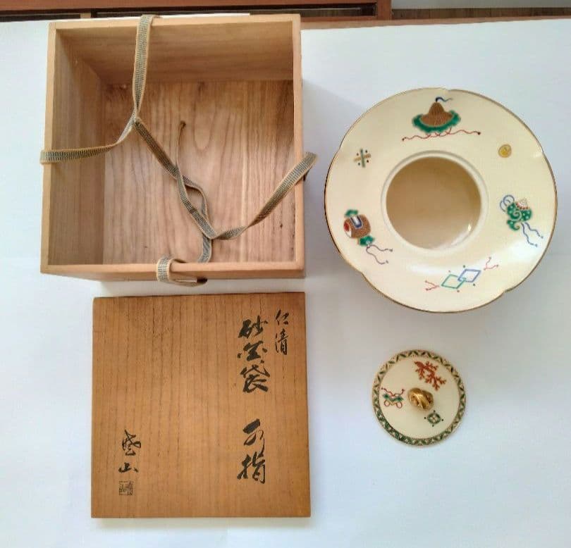 仁清宝尽砂金袋　 水指 暁山　岡田暁山　共箱　茶道具 砂金袋　初釜　正月茶会に