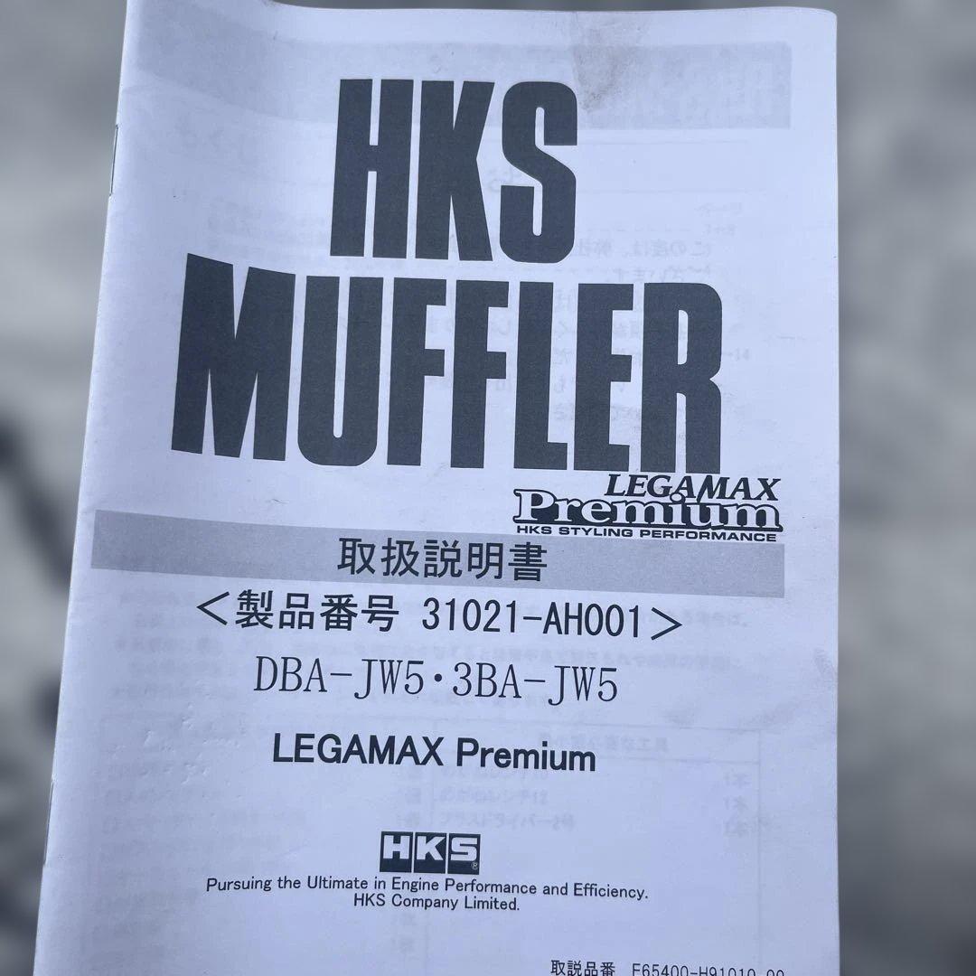 S660 HKS マフラー リーガマックスプレミアム JASMA認証