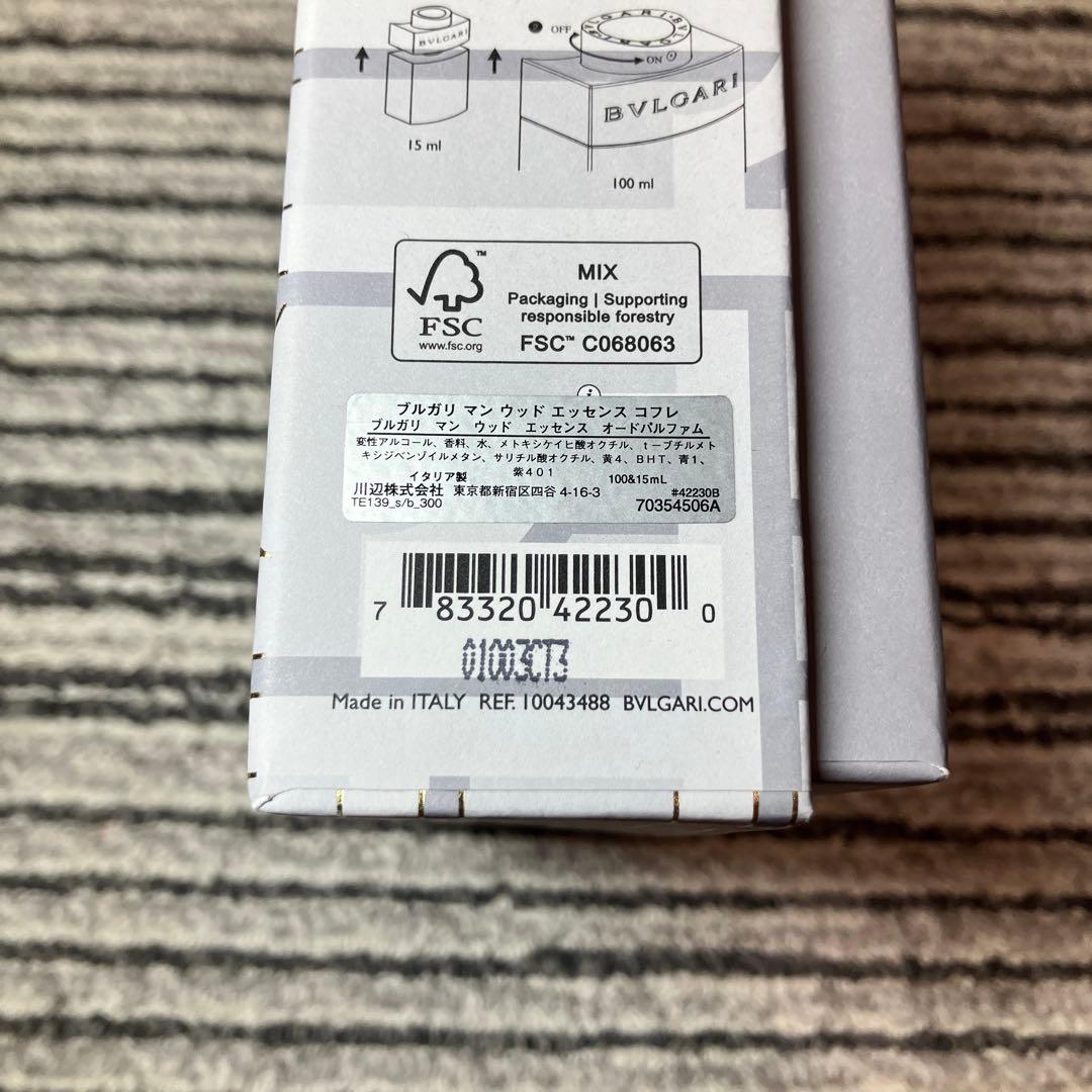 【未使用品】ブルガリ マン ウッド エッセンス コフレセット