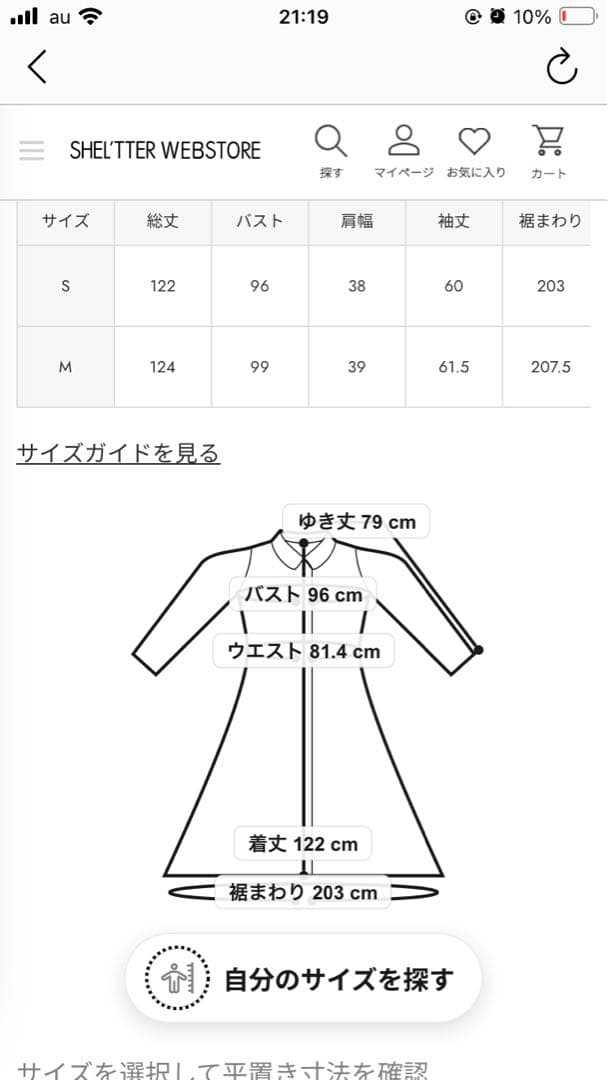 2WAYラグジュアリーレディーコート　rienda