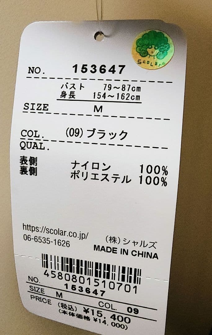 スカラー（scolar）キノコ×レオパード柄リバーシブルブルゾン