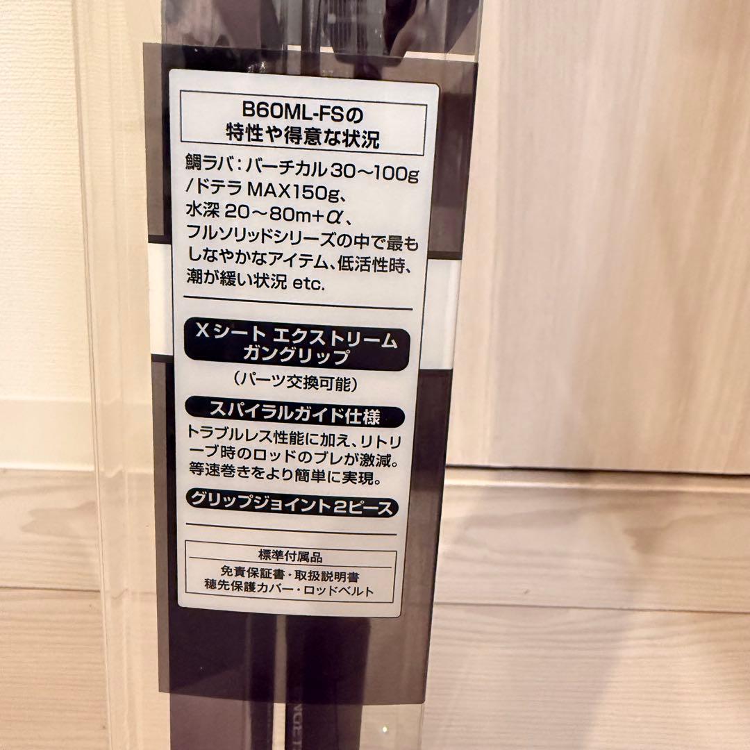 【未使用品】SHIMANO炎月 SS B60ML-FS 右巻き タイラバロッド