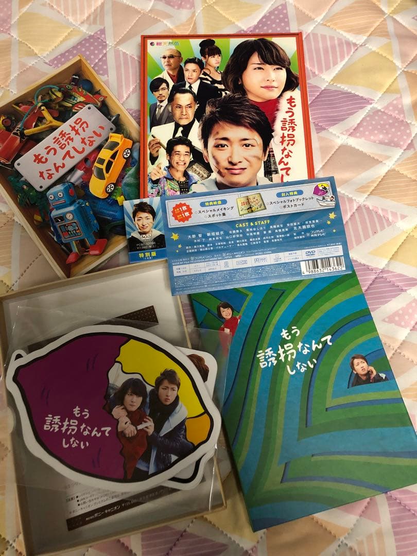 大野智 TVドラマ DVD まとめ売り