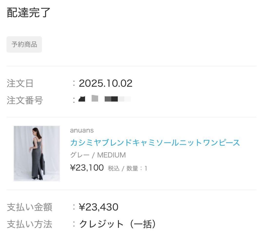 【美品】anuans カシミヤブレンドキャミソールニットワンピースM