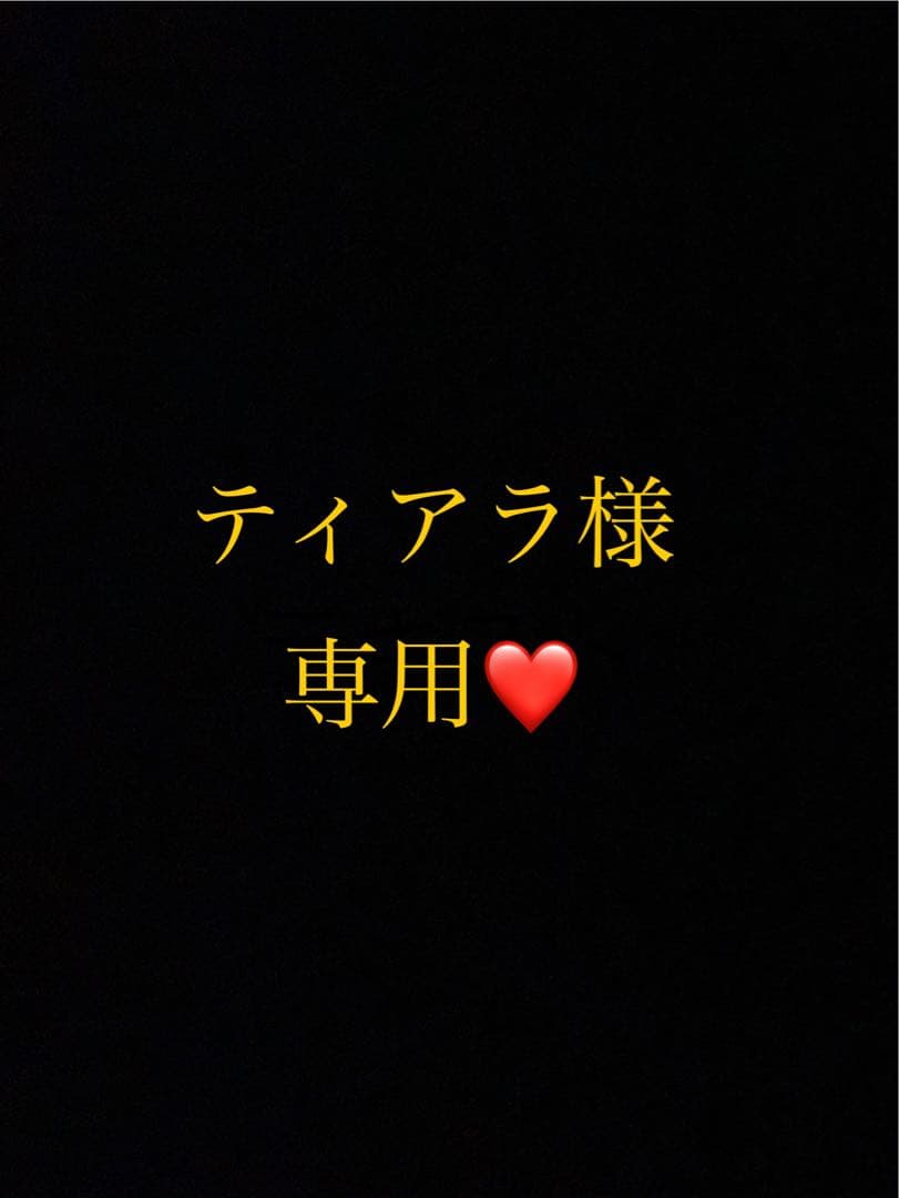 ティアラページ