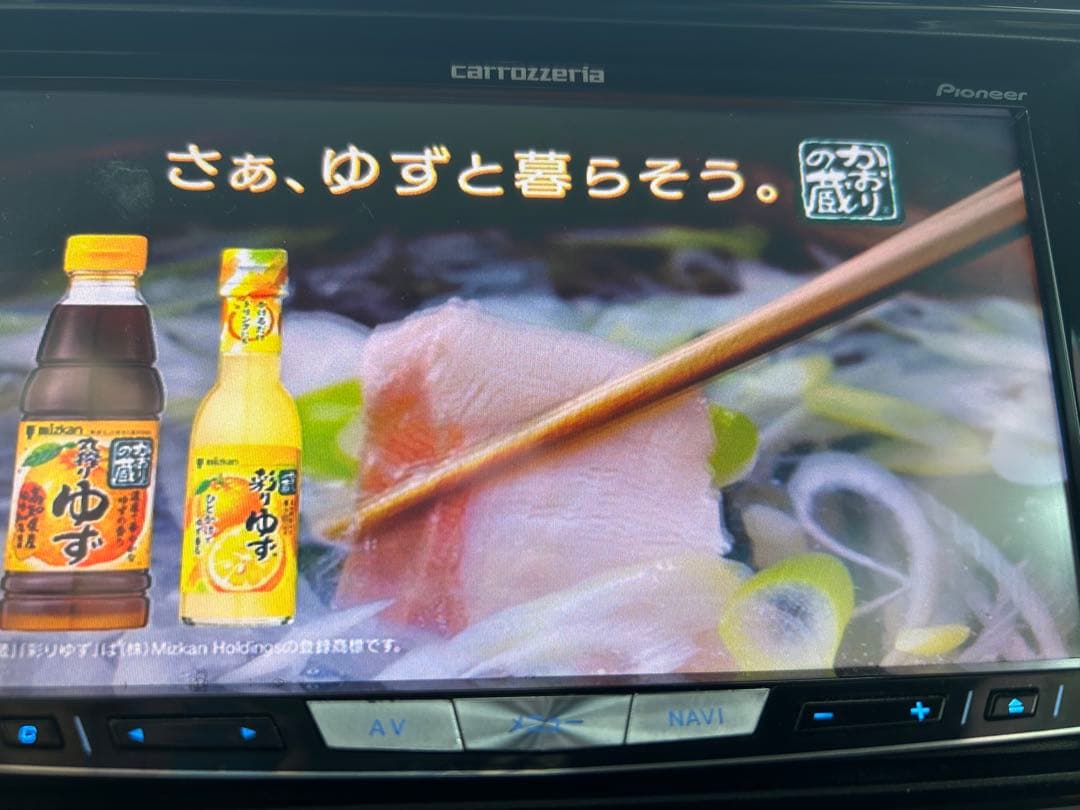 ごろうPioneer AVIC-ZH0007 カーナビ 7インチ