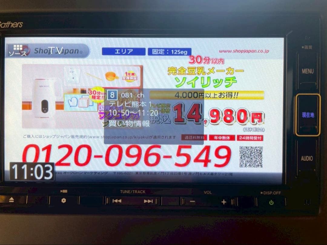 ホンダ純正ナビ　VXM-224VFi