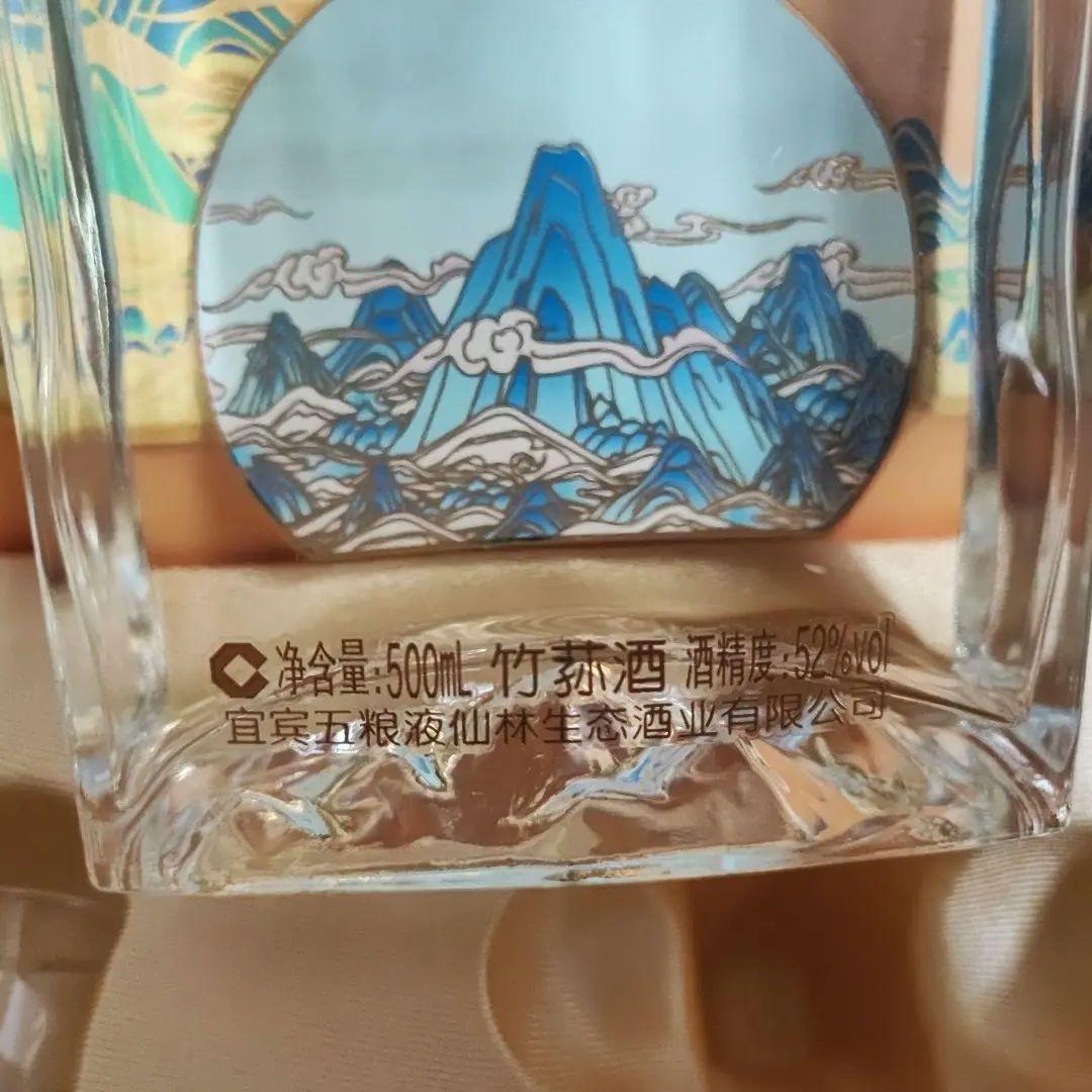 五粮液 白酒　SANLINE 紅山礼　500ml×2本