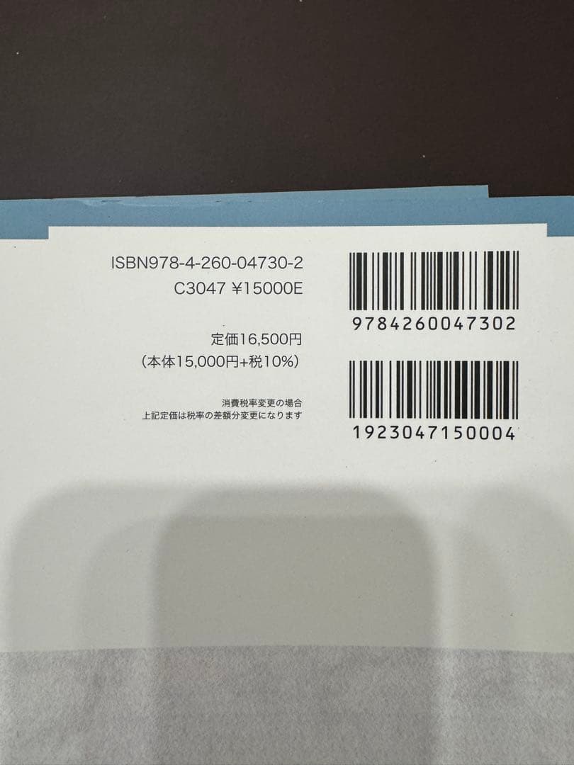 【裁断済】グラント解剖学図譜 第8版