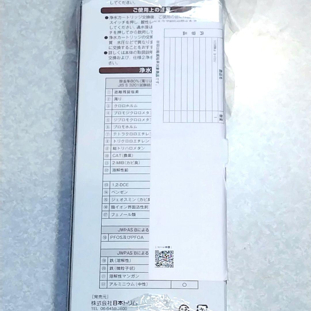 日本トリム　プレミアムマイクロカーボンBMαカートリッジ