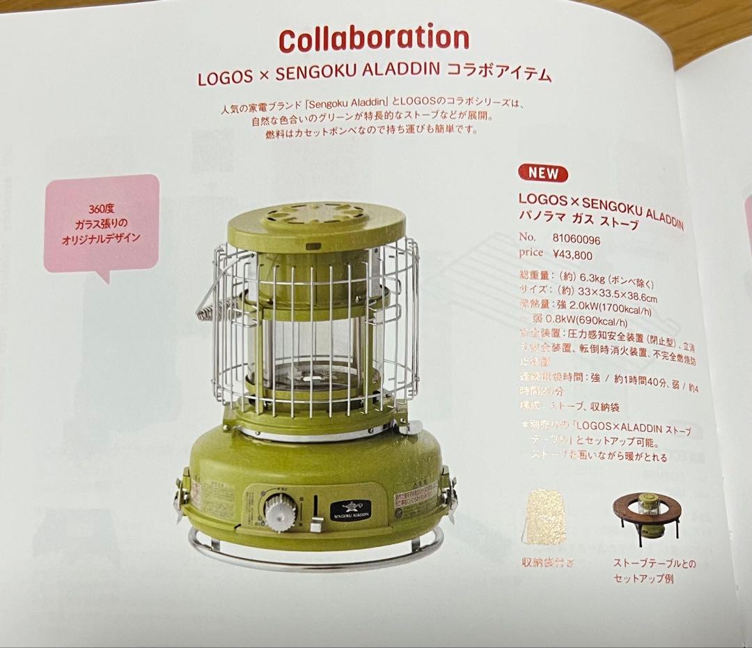 最安 ロゴスLOGOS×SENGOKU ALADDIN パノラマ ガス ストーブ