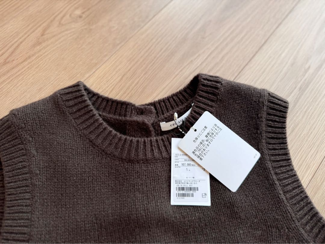 CECILIE BAHNSEN セシリーバンセンBill ベストブラウンS