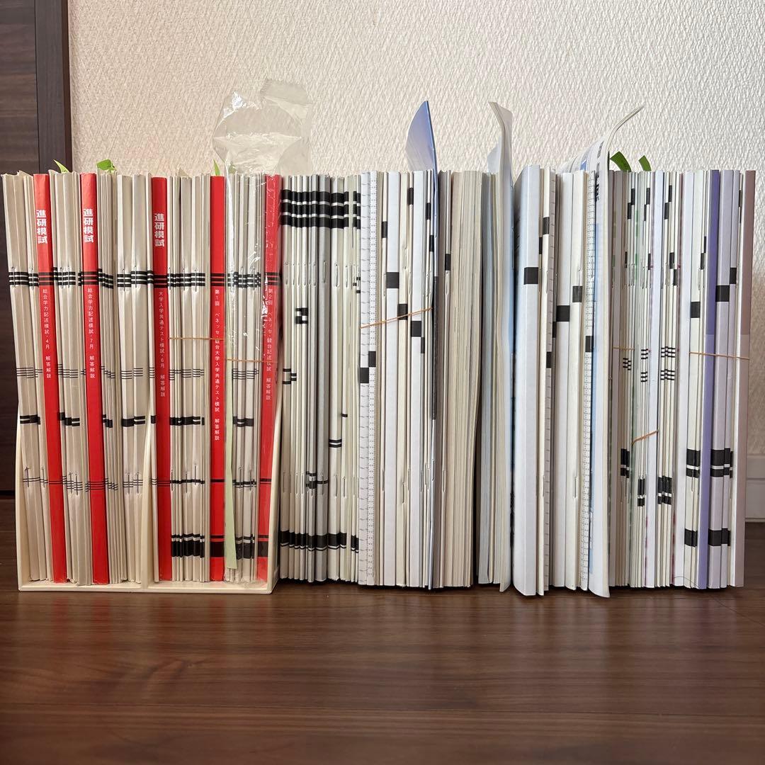 高校3年生　模試まとめ売り