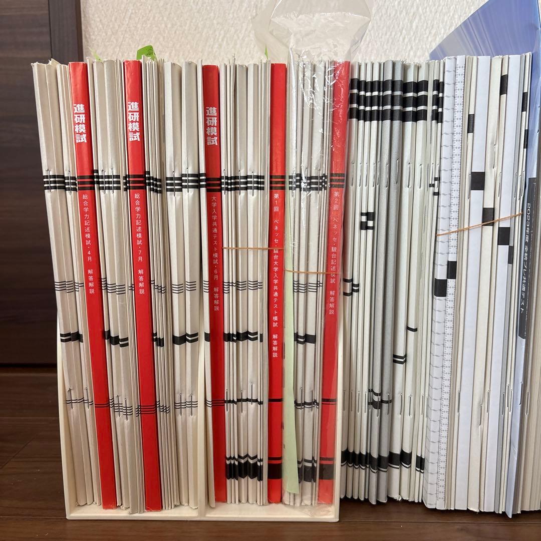 高校3年生　模試まとめ売り