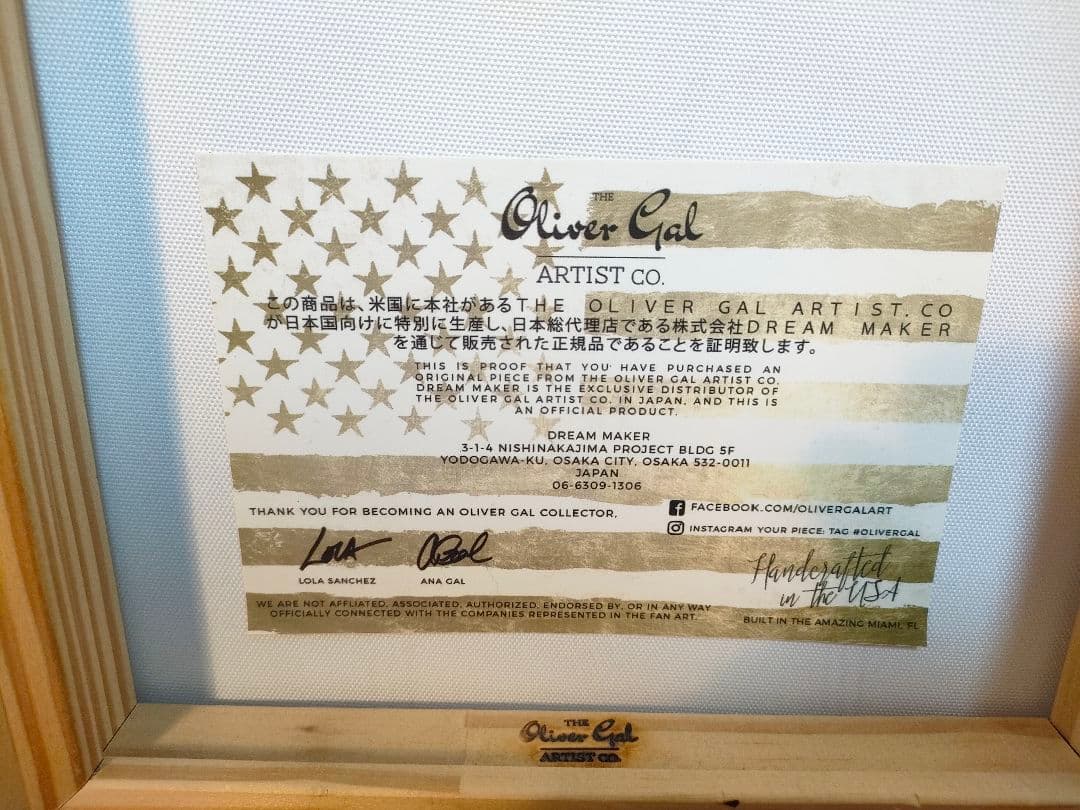 Oliver Gal オリバーガル Tiffany & Co. アート