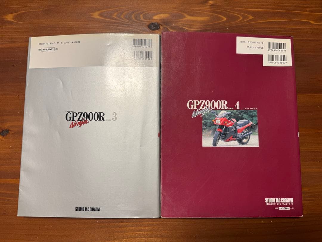 【KAWASAKI】GPZ900R MASTER BOOK Ninja FILE