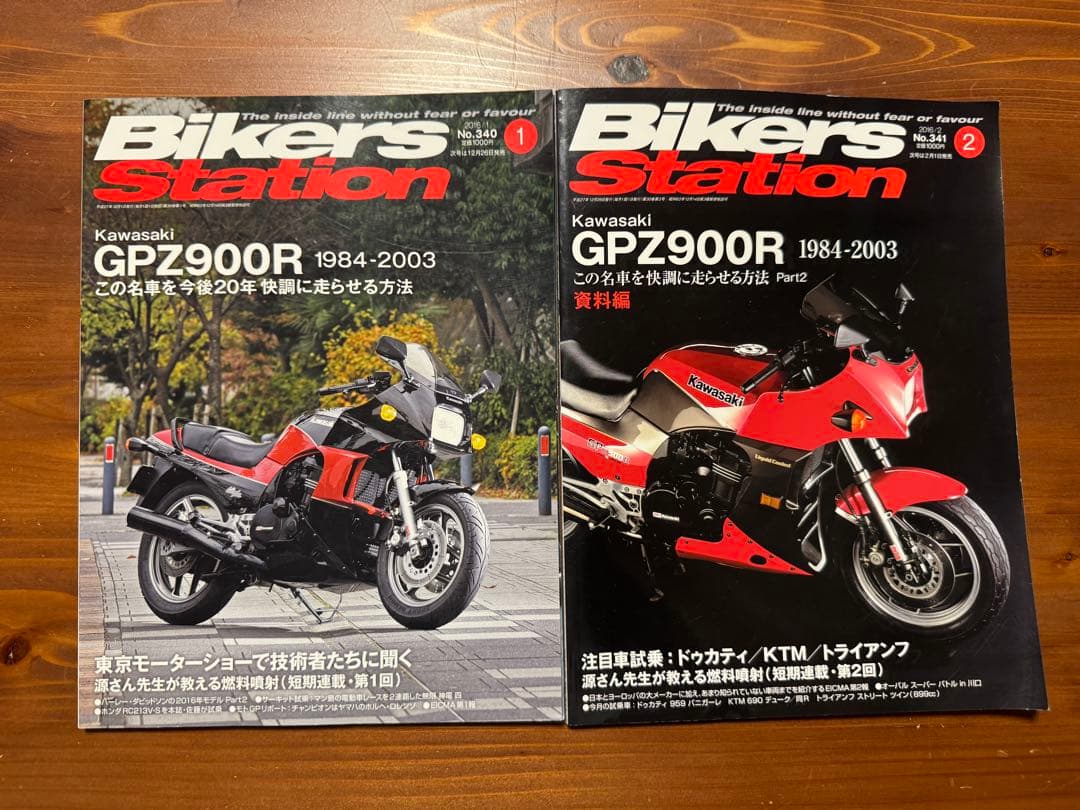 【KAWASAKI】GPZ900R MASTER BOOK Ninja FILE
