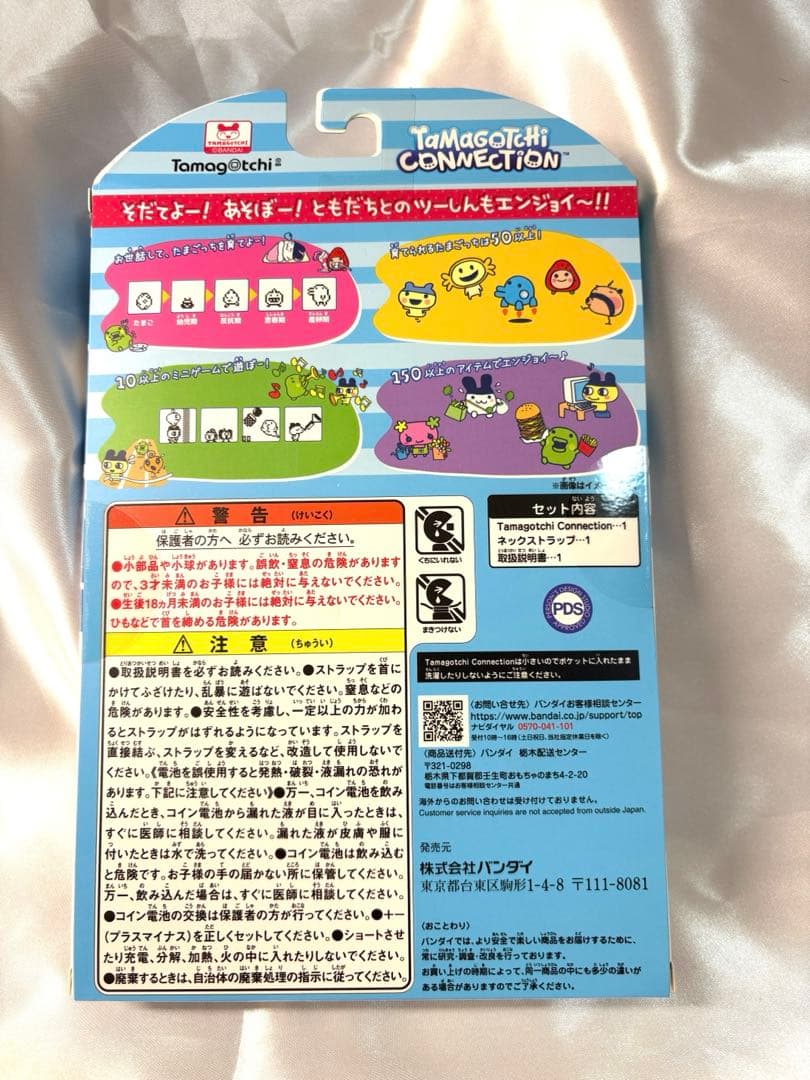 新品未使用品未開封☆たまごっちコネクション エンジェルブルー ナルミヤ