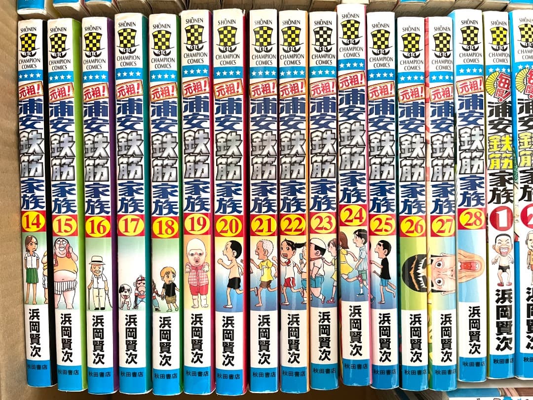 浦安鉄筋家族 4シリーズ ＋1 全94冊セット / 全巻セット 浜岡賢次
