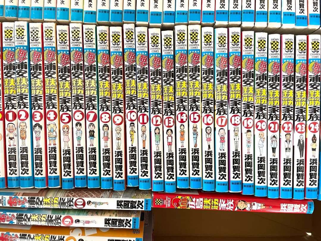 浦安鉄筋家族 4シリーズ ＋1 全94冊セット / 全巻セット 浜岡賢次