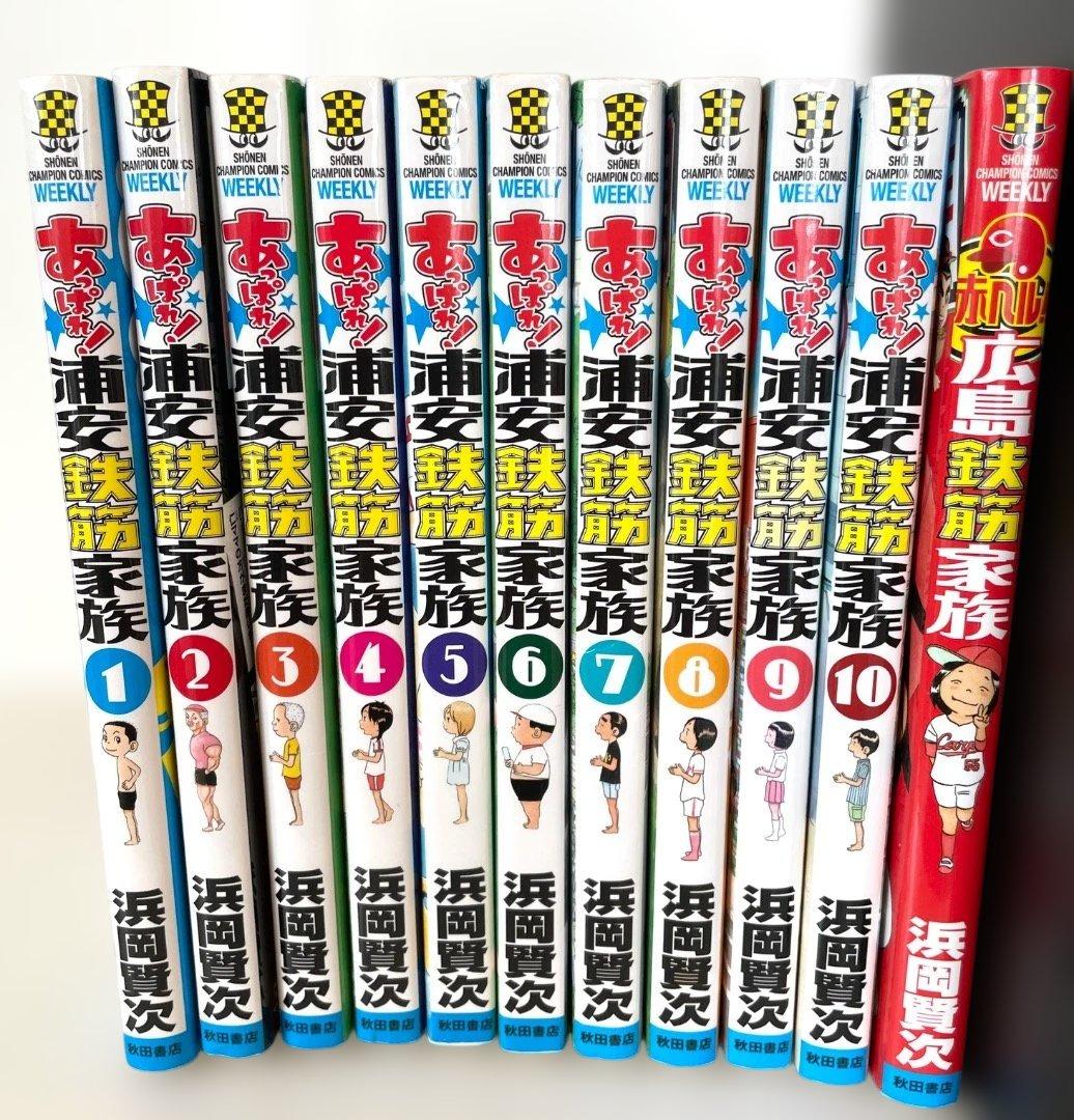 浦安鉄筋家族 4シリーズ ＋1 全94冊セット / 全巻セット 浜岡賢次