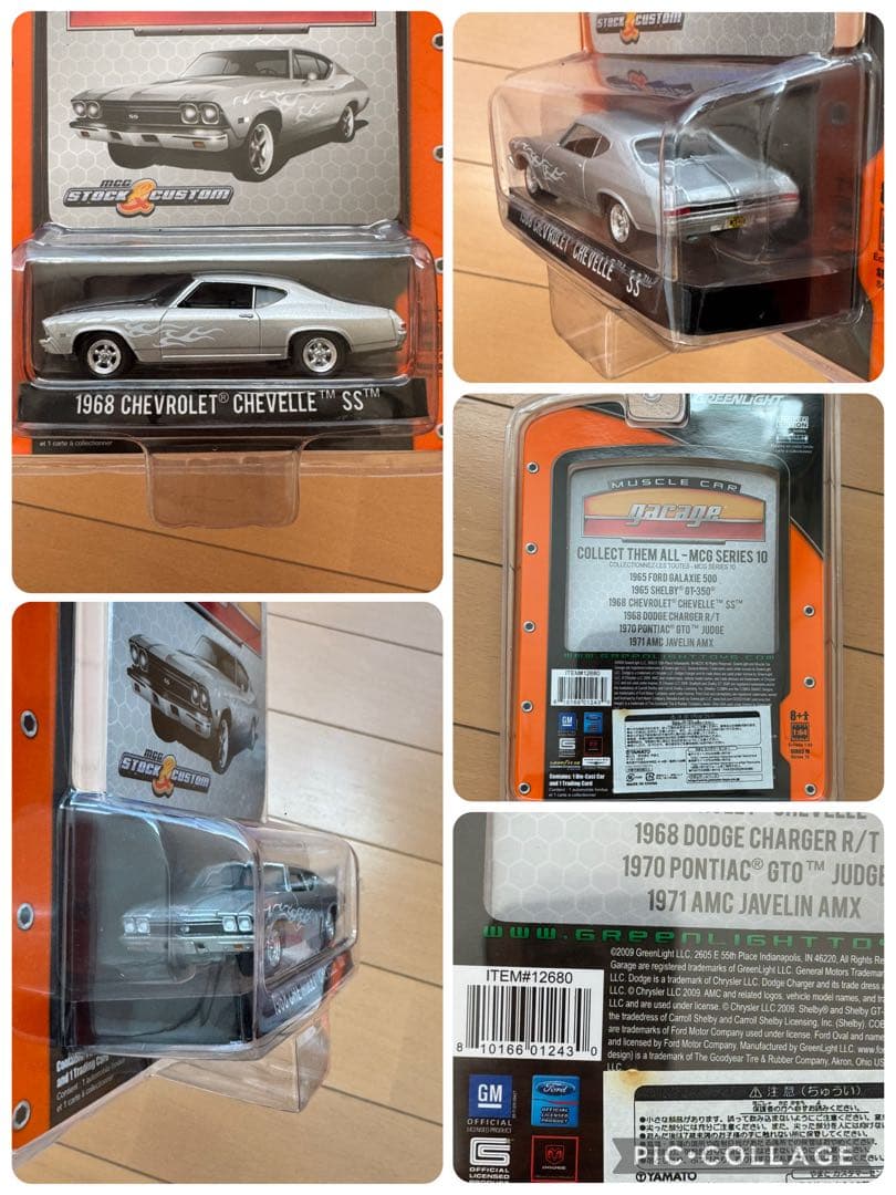 Green Light ミニカー　4台セット