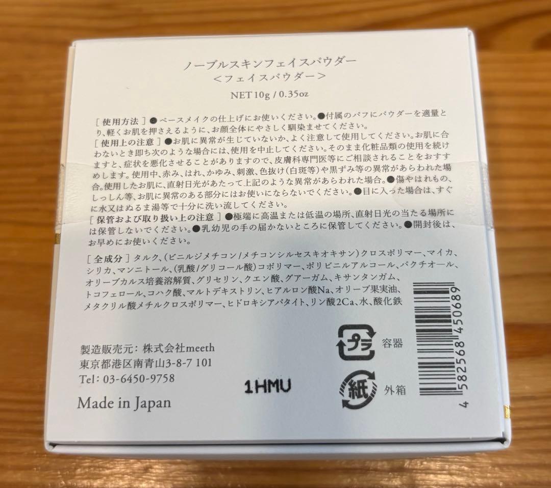 新品未開封 CRAYBEAU meeth ノーブルスキンフェイスパウダー