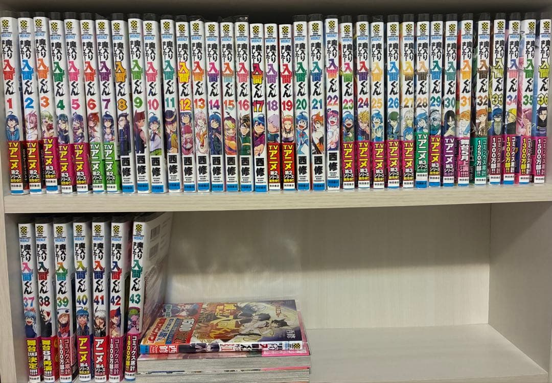 魔入りました!入間くん 1巻〜43巻　全巻