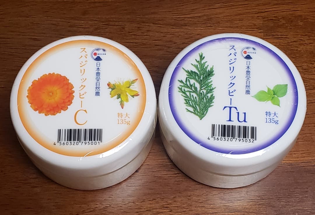 期間限定【2個セット新品・送無】ホメオパシースパジリック C&TUクリーム 特大