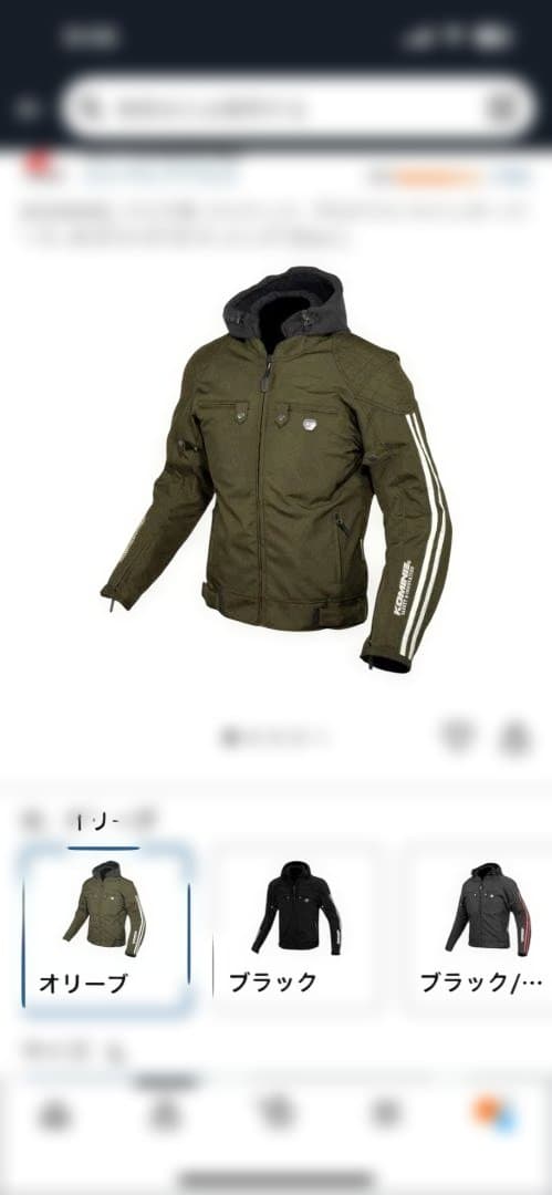 コミネ JK-614 バイクジャケット