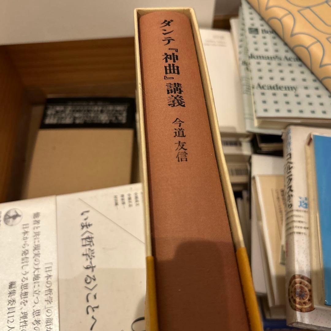 ダンテ『神曲』講義 改訂普及版