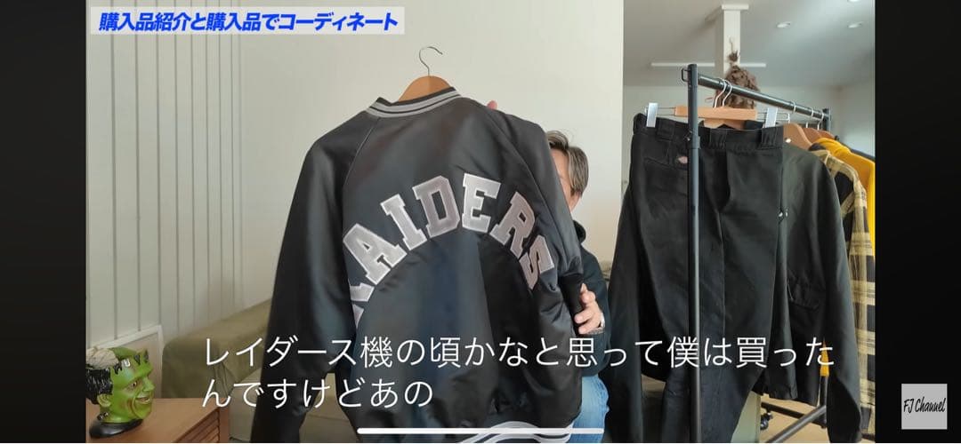 raiders レイダース　スタジャン　L チョークライン　FJ チャンネル