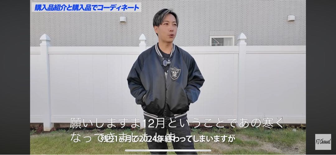 raiders レイダース　スタジャン　L チョークライン　FJ チャンネル