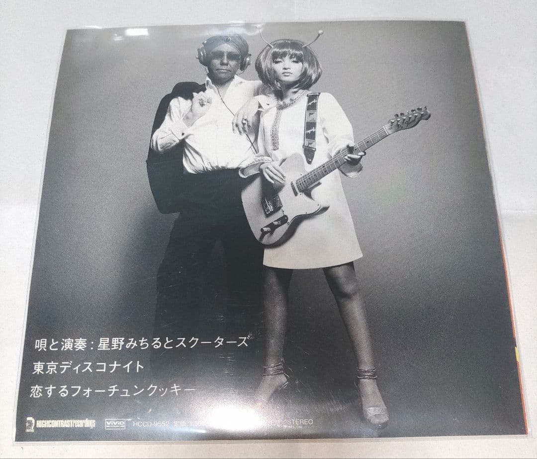 星野みちる　東京ディスコナイト　恋するフォーチュンクッキー　7インチ　レコード