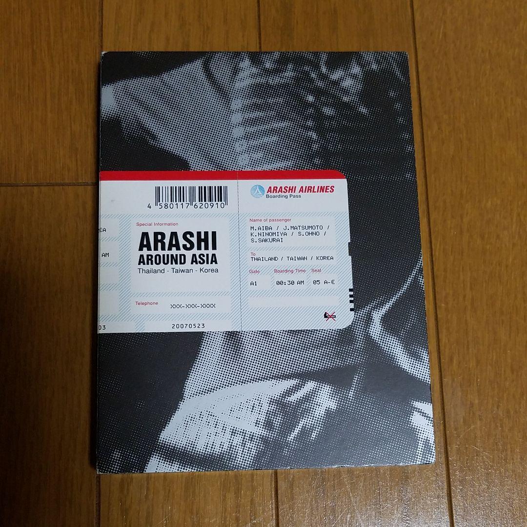 嵐/ARASHI AROUND ASIA 【初回生産限定盤】 [DVD3枚組]