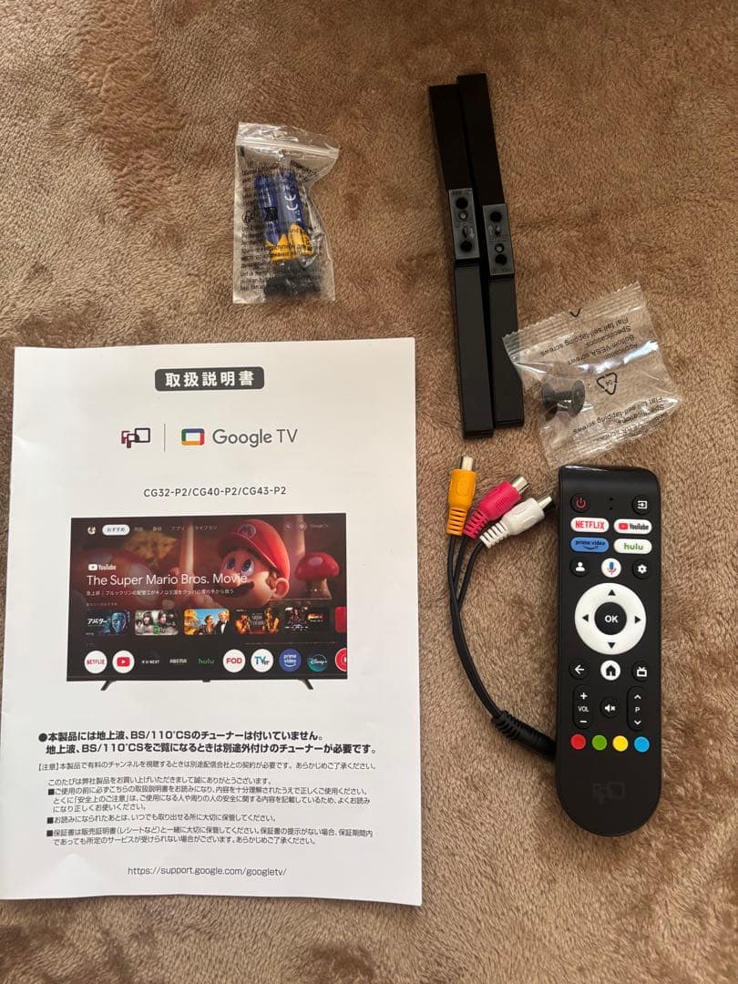 チューナーレステレビ　値下げ⭕️ Shibatas