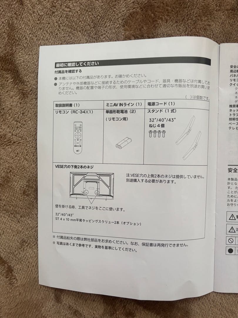 チューナーレステレビ　値下げ⭕️ Shibatas
