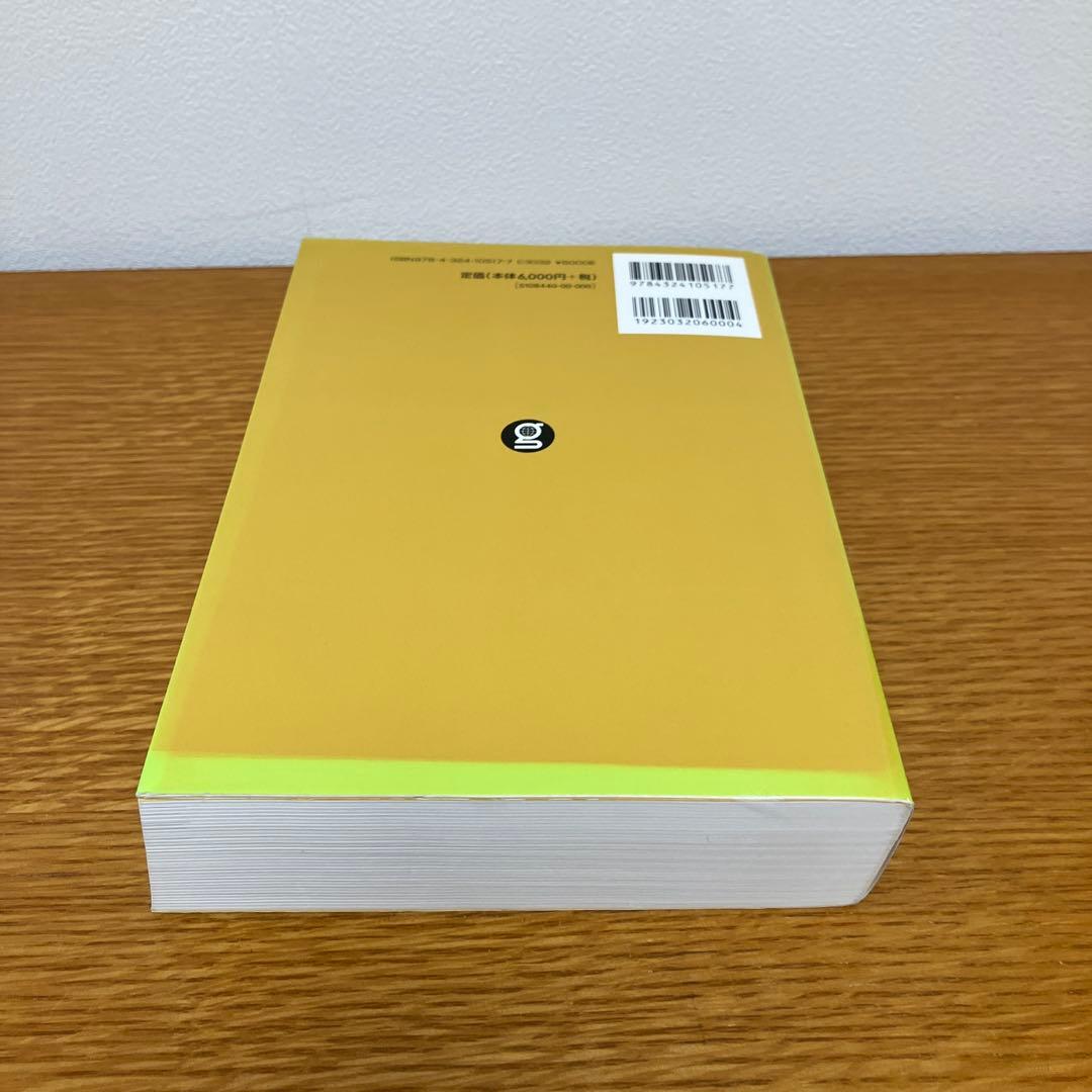 旅客自動車運送事業等通達集