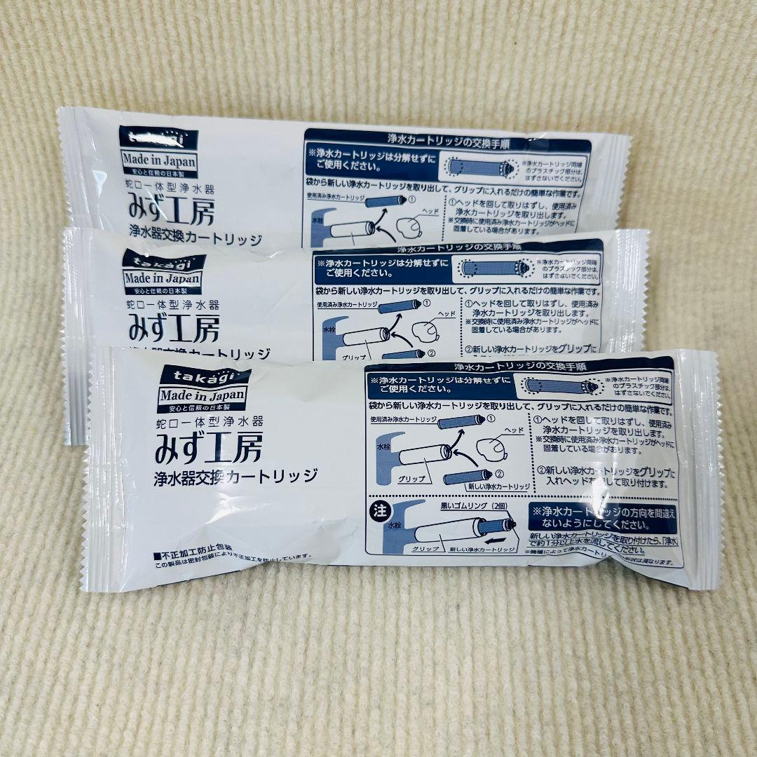 takagi タカギ みず工房 浄水器交換カートリッジ JC0036ST 3個
