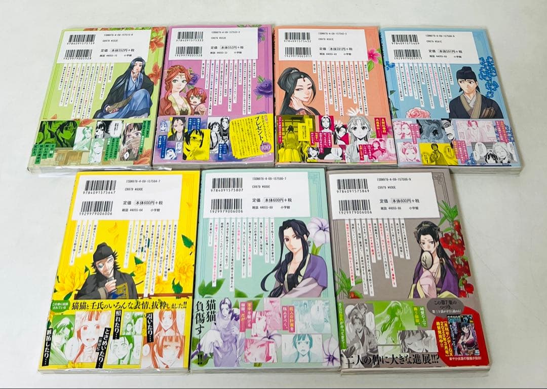 【貴重✨全巻初版・帯付き】薬屋のひとりごと 1〜20巻 全巻セット