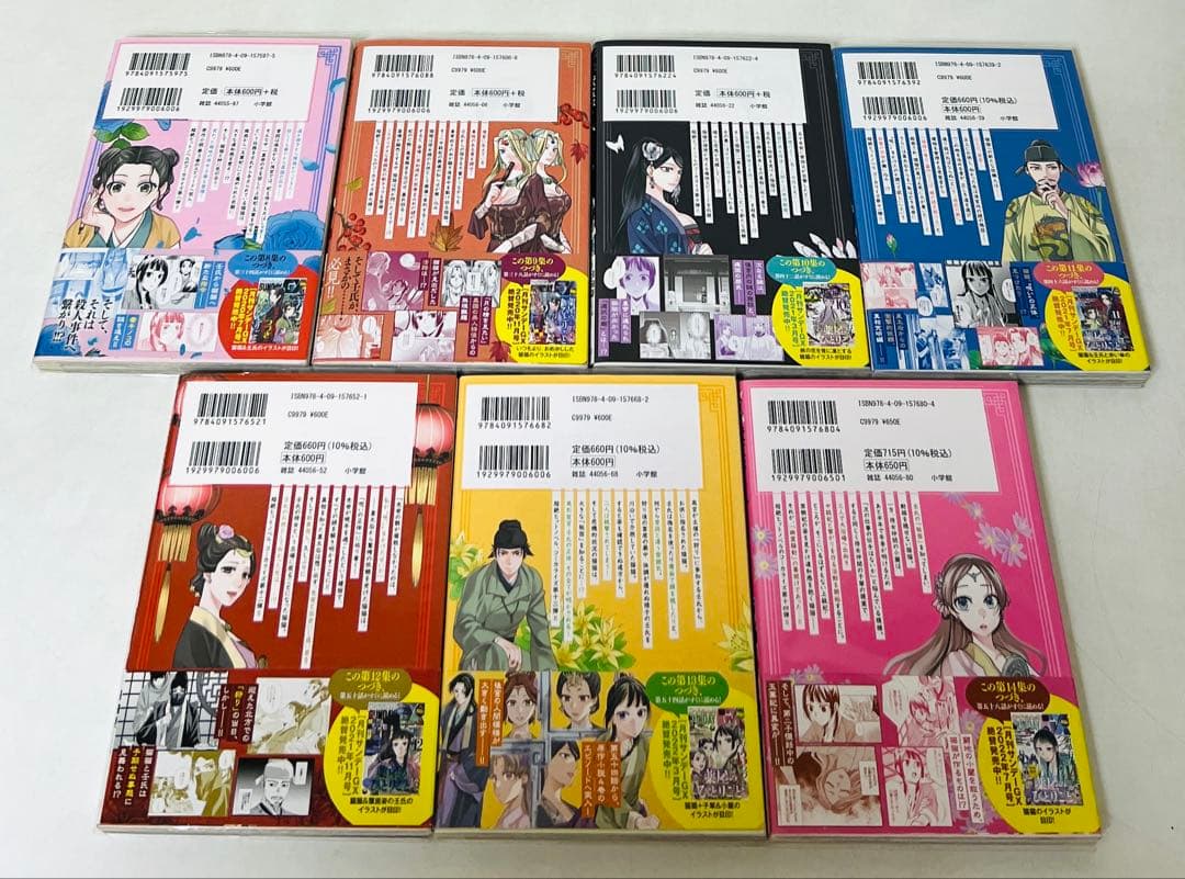 【貴重✨全巻初版・帯付き】薬屋のひとりごと 1〜20巻 全巻セット