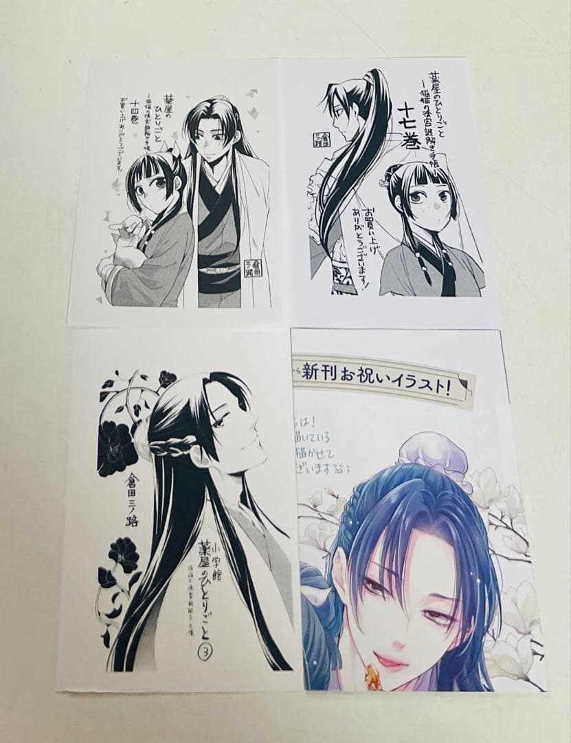 【貴重✨全巻初版・帯付き】薬屋のひとりごと 1〜20巻 全巻セット