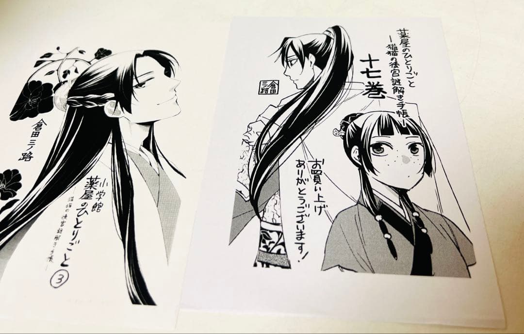 【貴重✨全巻初版・帯付き】薬屋のひとりごと 1〜20巻 全巻セット