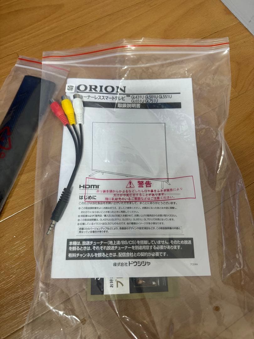 オリオン ORION チューナーレステレビ　43インチ　2024年製