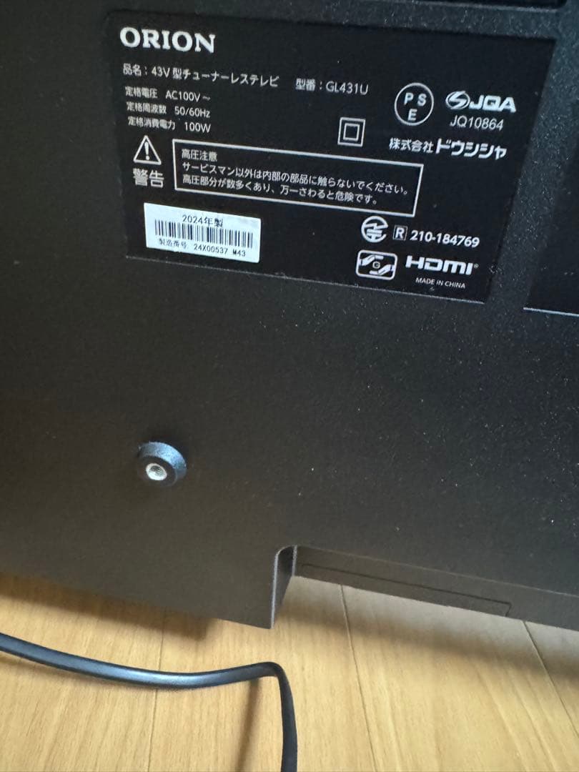 オリオン ORION チューナーレステレビ　43インチ　2024年製