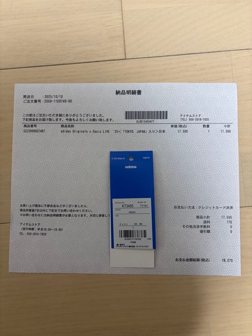 【限定】oasis adidas トラックジャケットlive ’25 東京限定