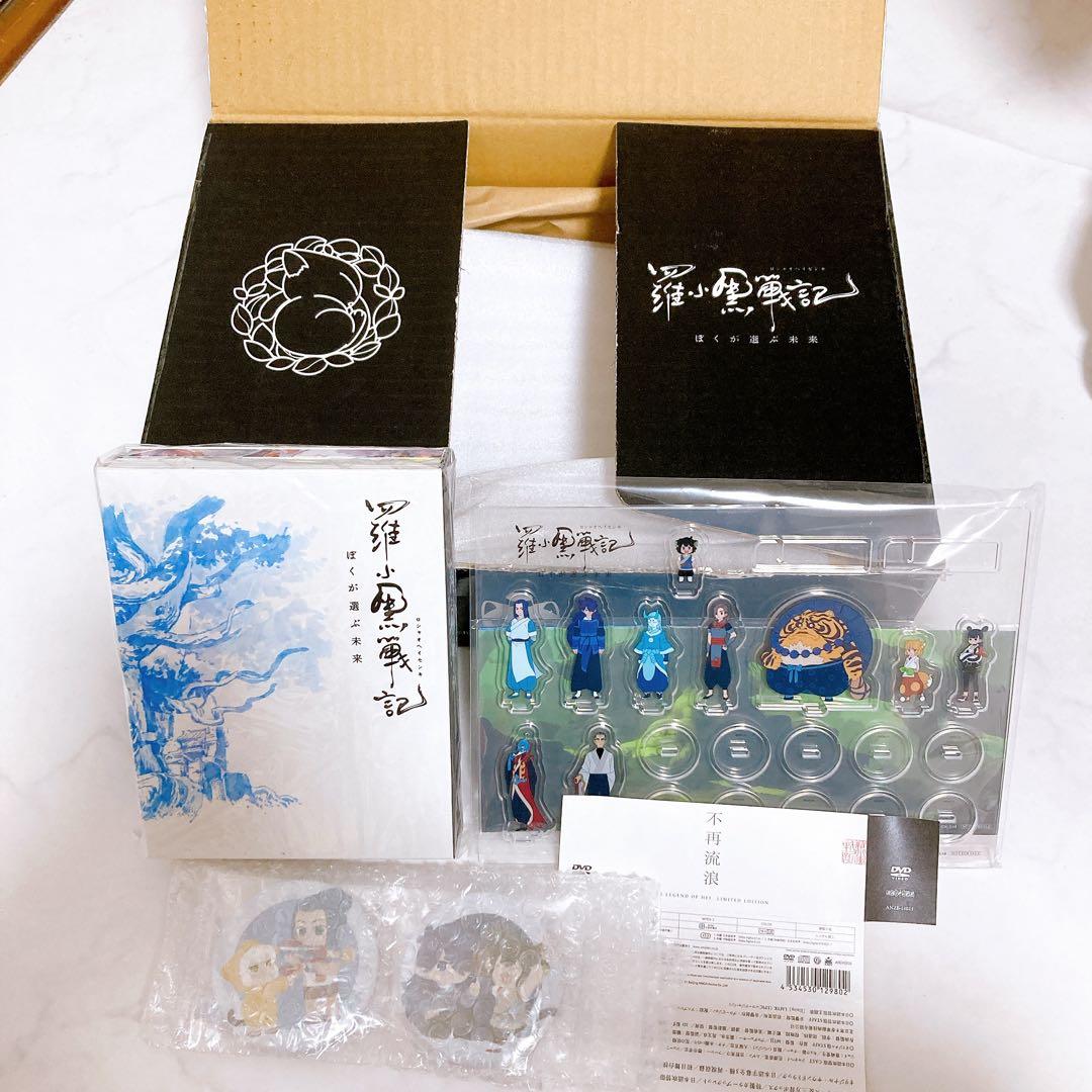 羅小黒戦記 ぼくが選ぶ未来('19中国)〈完全生産限定版〉　箱付き